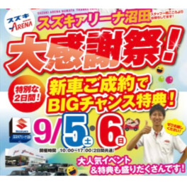 ◆感謝祭告知◆